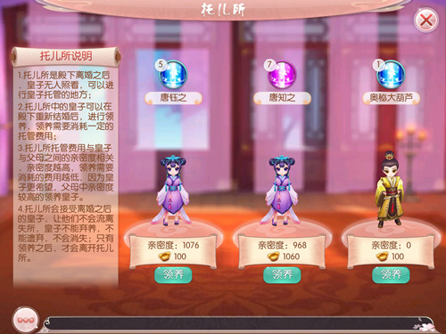 吾儿当为尧舜《胭脂妃》皇子系统爆料_游戏资讯-游民部落(gamecolg.com)