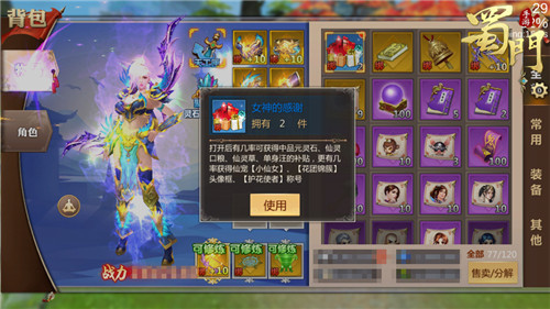 《蜀门手游》双11新版今日上线新服“清风”开启_游戏资讯-游民部落(gamecolg.com)