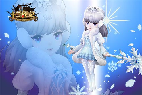 冰雪圣诞时装周《十二战纪》英雄新装惹眼亮相_游戏资讯-游民部落(gamecolg.com)