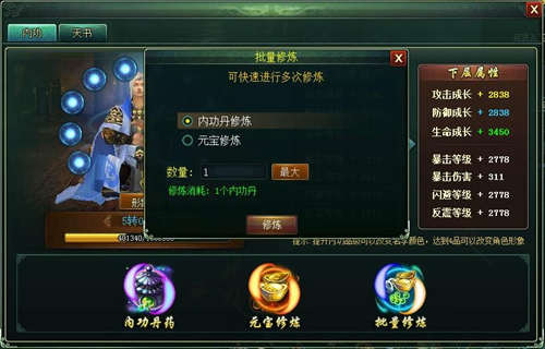 《新葵花宝典》内功五转练就一身盖世神功_游戏资讯-游民部落(gamecolg.com)