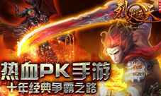 《烈火遮天》新版本更新熊熊的遮天烈火来袭