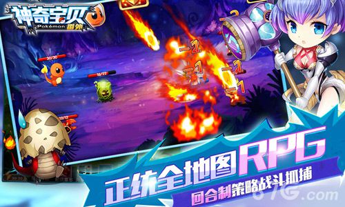 《神奇宝贝番外》今日不删档测试众多豪礼先到先得_游戏资讯-游民部落(gamecolg.com)