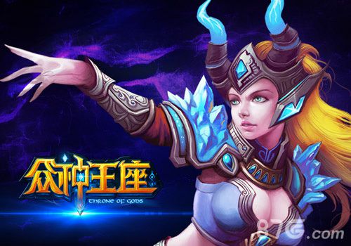 众神王座手游跨服战开启同平台高手云集_游戏资讯-游民部落(gamecolg.com)