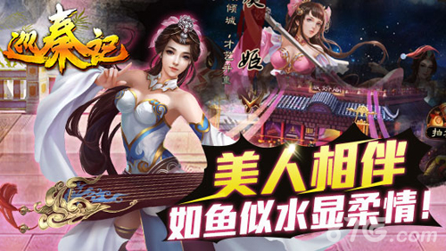 《巡秦记》海马开测就在今日千年英雄齐汇聚_游戏资讯-游民部落(gamecolg.com)