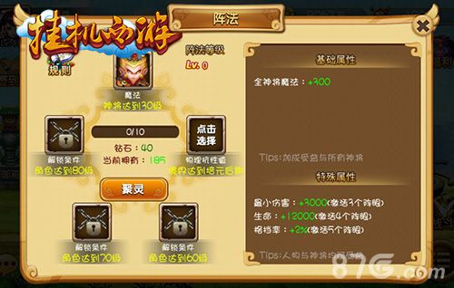 《挂机西游》正版更新大曝光携手神将再取真经_游戏资讯-游民部落(gamecolg.com)