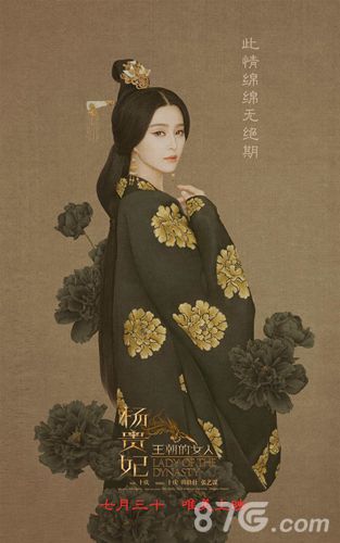 范冰冰魔范学院助力新电影杨贵妃版本明日华丽上线_游戏资讯-游民部落(gamecolg.com)