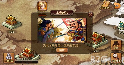 《麻辣英雄》新版本问鼎中原上线交互玩法火爆来袭_游戏资讯-游民部落(gamecolg.com)