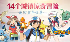 口袋妖怪复刻引领夏日狂潮铸就最强精灵梦