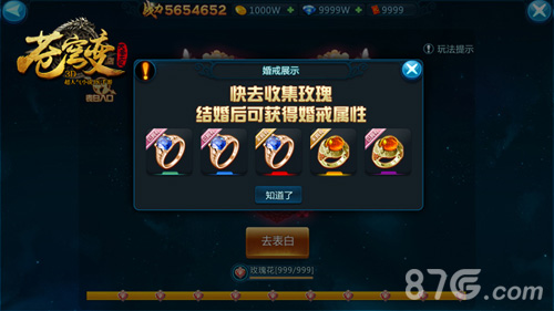 双11告别单身《苍穹变》手游新版上线开放结婚系统_游戏资讯-游民部落(gamecolg.com)