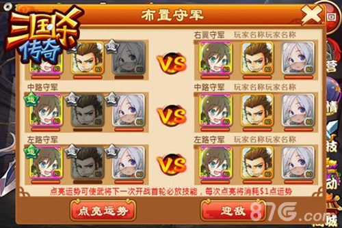 《三国杀传奇》乱世更新“虎牢关”开启_游戏资讯-游民部落(gamecolg.com)