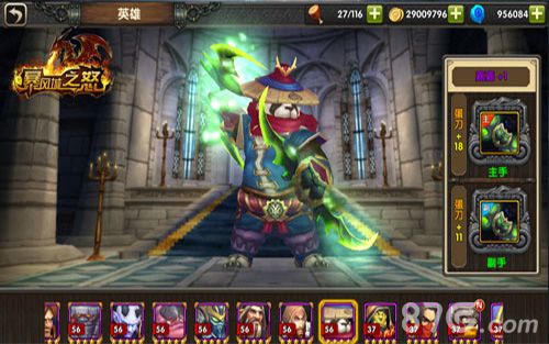 百变神器立体换装《暴风城之怒》神器系统介绍_游戏资讯-游民部落(gamecolg.com)