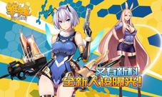 又有新料《雏蜂之尖兵少女》正版手游人设曝光