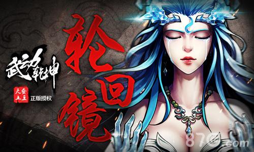 《武动乾坤》首部资料片宗派崛起今上线主题曲MV首曝_游戏资讯-游民部落(gamecolg.com)