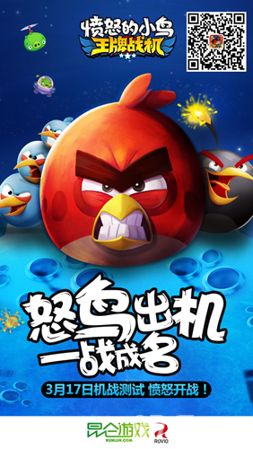 《愤怒的小鸟》空战手游安卓来袭_游戏资讯-游民部落(gamecolg.com)