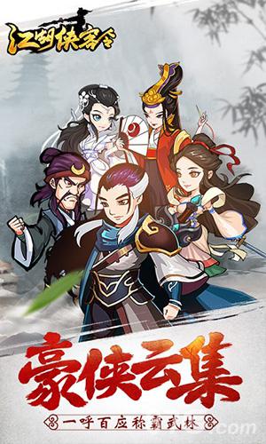《江湖侠客令》五绝登场霸气争夺天下第一_游戏资讯-游民部落(gamecolg.com)