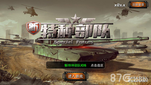 玩转《新特种部队》新版本开设攻略特区_游戏资讯-游民部落(gamecolg.com)
