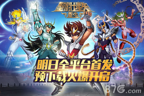 明日全平台首发《圣斗士星矢：重生》预下载火爆开启_游戏资讯-游民部落(gamecolg.com)