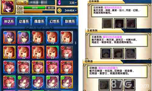 少女消除手游《代表星星消灭你》今日11时登陆IOS_游戏资讯-游民部落(gamecolg.com)