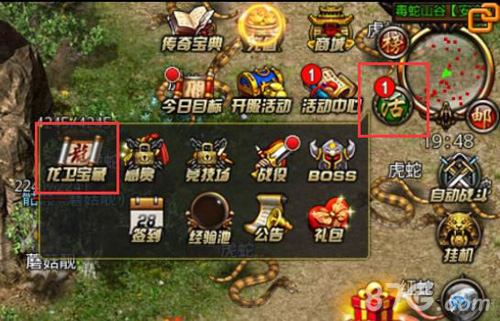 魔魂开门《沙巴克传奇》龙卫宝藏全新玩法_游戏资讯-游民部落(gamecolg.com)