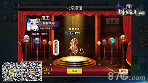 结合真实地图定位的社区游戏城市精灵GO道馆系统将开_游戏资讯-游民部落(gamecolg.com)