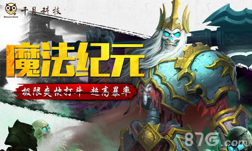 《魔法纪元》二测7.12开启预约即送大礼包_游戏资讯-游民部落(gamecolg.com)
