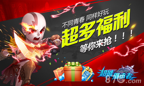 新的征程《超能继承者》全新版本即将来袭_游戏资讯-游民部落(gamecolg.com)