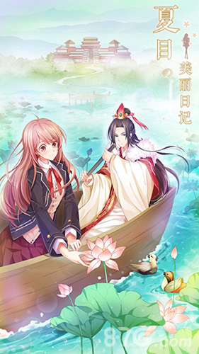 《夏目的美丽日记》暖男来袭霍建华御用配音加盟_游戏资讯-游民部落(gamecolg.com)