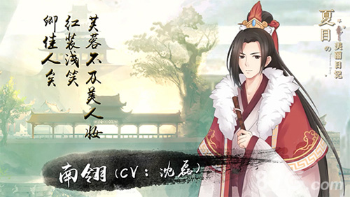 《夏目的美丽日记》今日七夕特别版安卓新服开启_游戏资讯-游民部落(gamecolg.com)