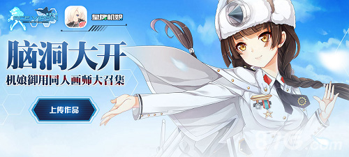 《皇牌机娘》百万画师佳作频现可御可萌_游戏资讯-游民部落(gamecolg.com)