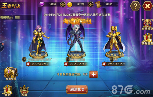 《圣斗士星矢:重生》跨服战揭秘跨服PK谁是王者_游戏资讯-游民部落(gamecolg.com)