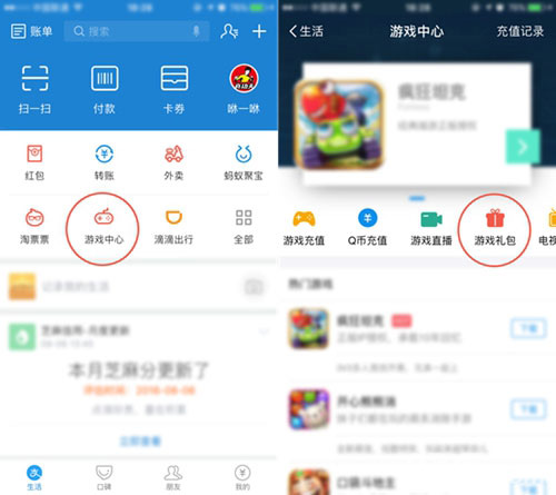 蓝鲸游戏联手支付宝大奇幻时代独家礼包领不停_游戏资讯-游民部落(gamecolg.com)