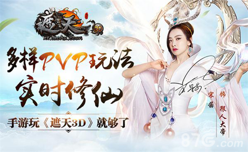 《遮天3D》修真大道传承原著有量带你踏入_游戏资讯-游民部落(gamecolg.com)