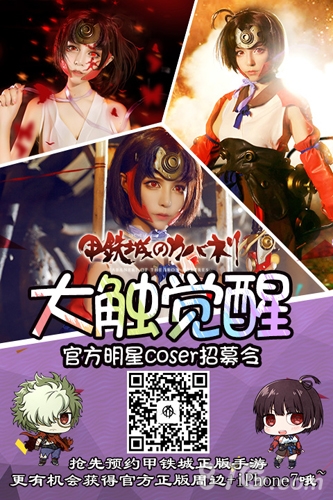 《甲铁城的卡巴内瑞》即将停靠魔都秋日祭相约上海_游戏资讯-游民部落(gamecolg.com)
