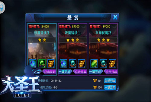 《大圣王》西行路披荆斩棘悬赏冒险_游戏资讯-游民部落(gamecolg.com)