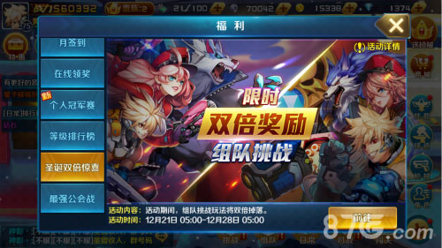 《时空枪战》圣诞大作战惊喜玩法乐翻天_游戏资讯-游民部落(gamecolg.com)