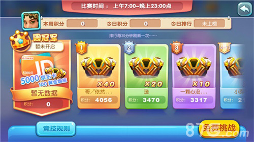 《猎鱼达人》大奖赛版本来袭不玩虚的_游戏资讯-游民部落(gamecolg.com)