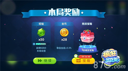 《疯狂贪吃蛇》宝箱系统知多少助你华丽变身_游戏资讯-游民部落(gamecolg.com)