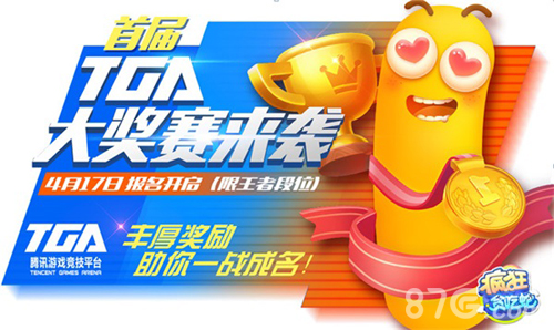 《疯狂贪吃蛇》新版来袭赏金决斗勇者为王_游戏资讯-游民部落(gamecolg.com)