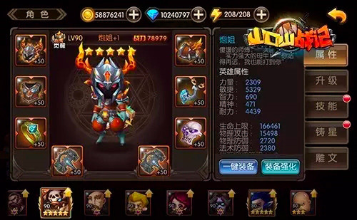 《山口山战记》替补角色选得好排位连胜停不了_游戏资讯-游民部落(gamecolg.com)