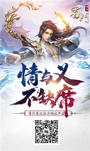《蜀门手游》花开满园桂花山邀你一游_游戏资讯-游民部落(gamecolg.com)