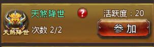 《猎妖》手游法宝系统介绍_游戏资讯-游民部落(gamecolg.com)