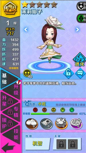 《捉妖手机》欢庆情人节新妖怪花神降临_游戏资讯-游民部落(gamecolg.com)