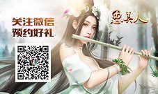 《思美人》手游人物大起底似是故人来
