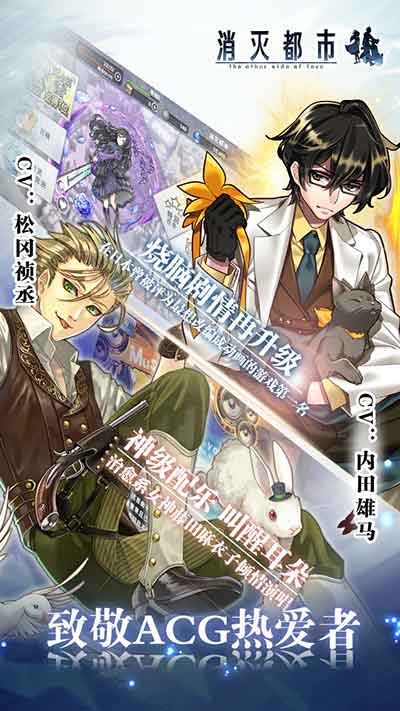 《消灭都市》4.0全新版本资料片今日正式上线_游戏资讯-游民部落(gamecolg.com)