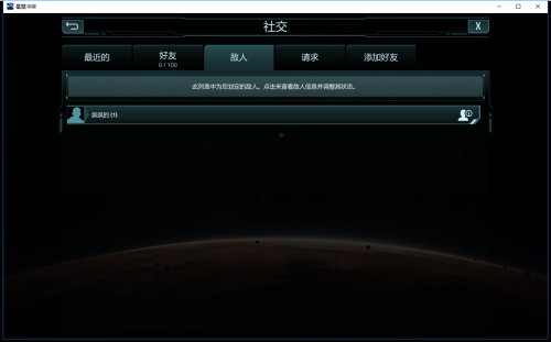 终于等到你!《星盟冲突》全新星盟好友系统曝光_游戏资讯-游民部落(gamecolg.com)