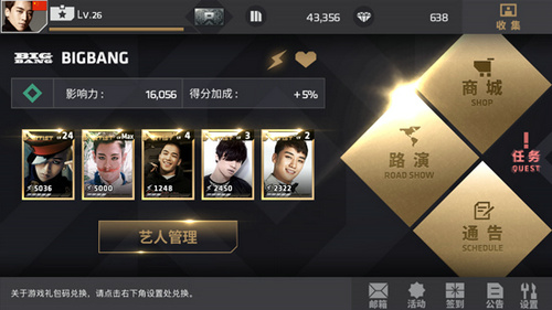 《节奏大爆炸》收录BIGBANG全曲权志龙新专今日发表_游戏资讯-游民部落(gamecolg.com)