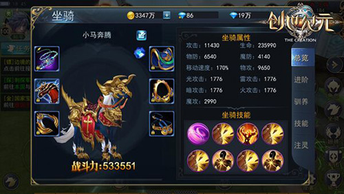 坐骑宠物盛夏来袭《创世纪元》萌翻少女心_游戏资讯-游民部落(gamecolg.com)