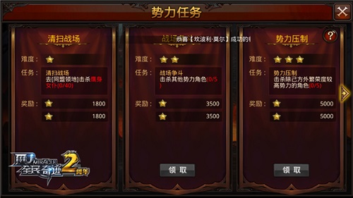 大首领之争《全民奇迹MU》势力军衔大满贯_游戏资讯-游民部落(gamecolg.com)
