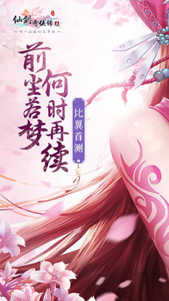 人设剧情全还原《仙剑奇侠传五》全面揭秘_游戏资讯-游民部落(gamecolg.com)