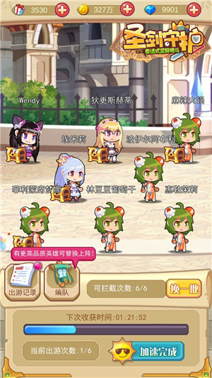 《圣剑守护》女仆出游四大美女任你挑！_游戏资讯-游民部落(gamecolg.com)
